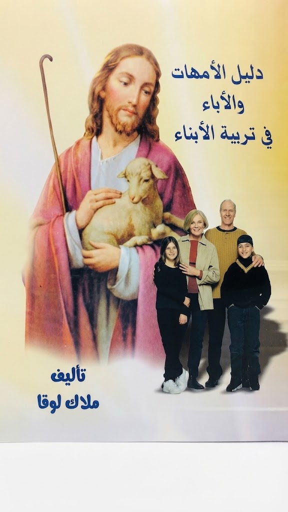 كتاب دليل الاباء و الامهات فر تربية الابناء