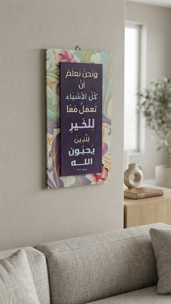 برواز طويل اية عربي لون بنفسجي - حجم متوسط
