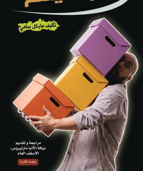 كتاب هم هايتلم