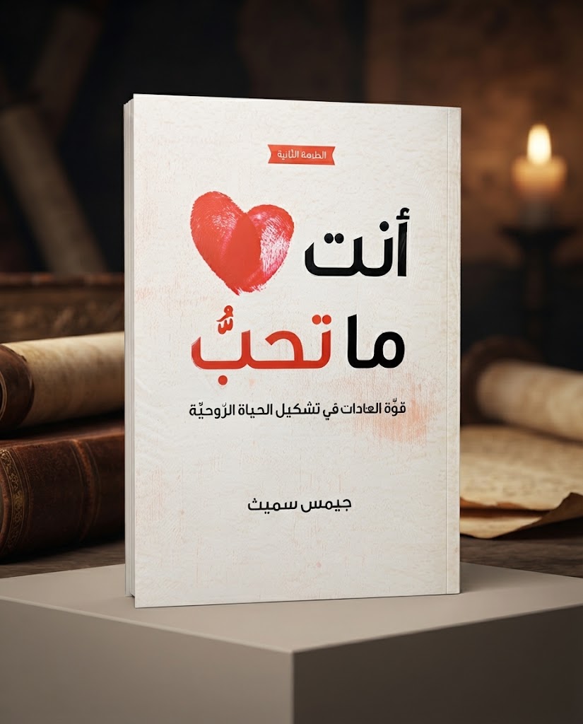 كتاب انت ما تحب