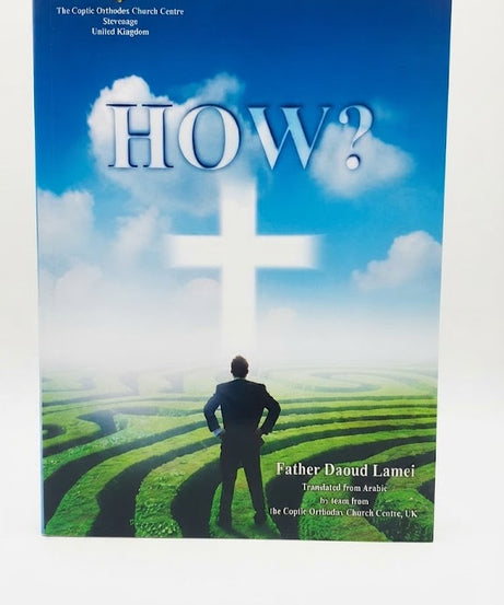 كتاب HOW
