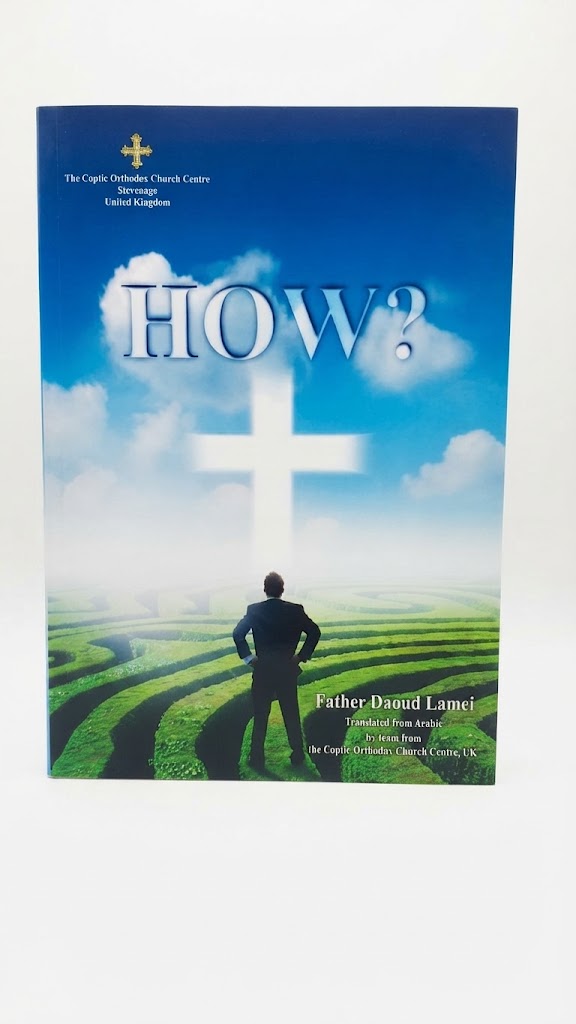 كتاب HOW