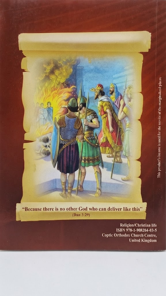 كتاب DANIEL THE BELOVED MAN