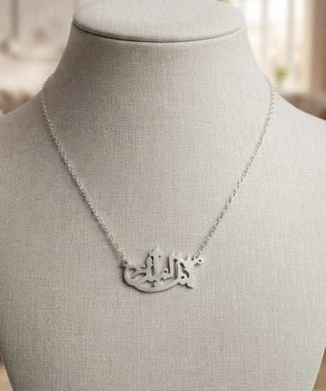 سلسلة الميلاد ستانلس ستيل فضي