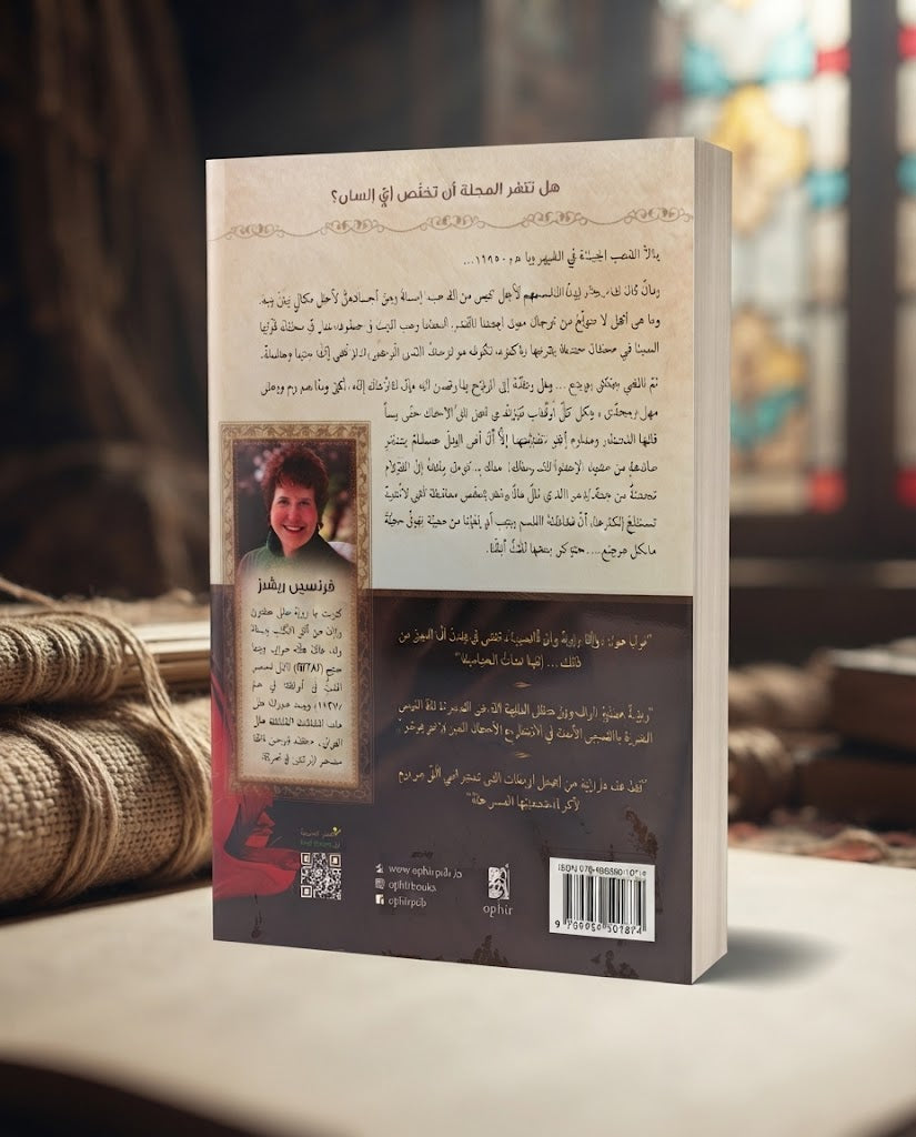 كتاب الحب المحرر