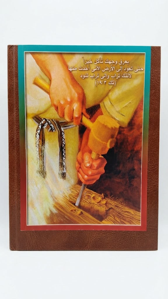 كتاب تأملات في حياة ادم