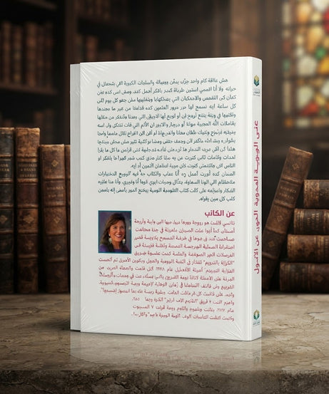 كتاب أيامي معاه