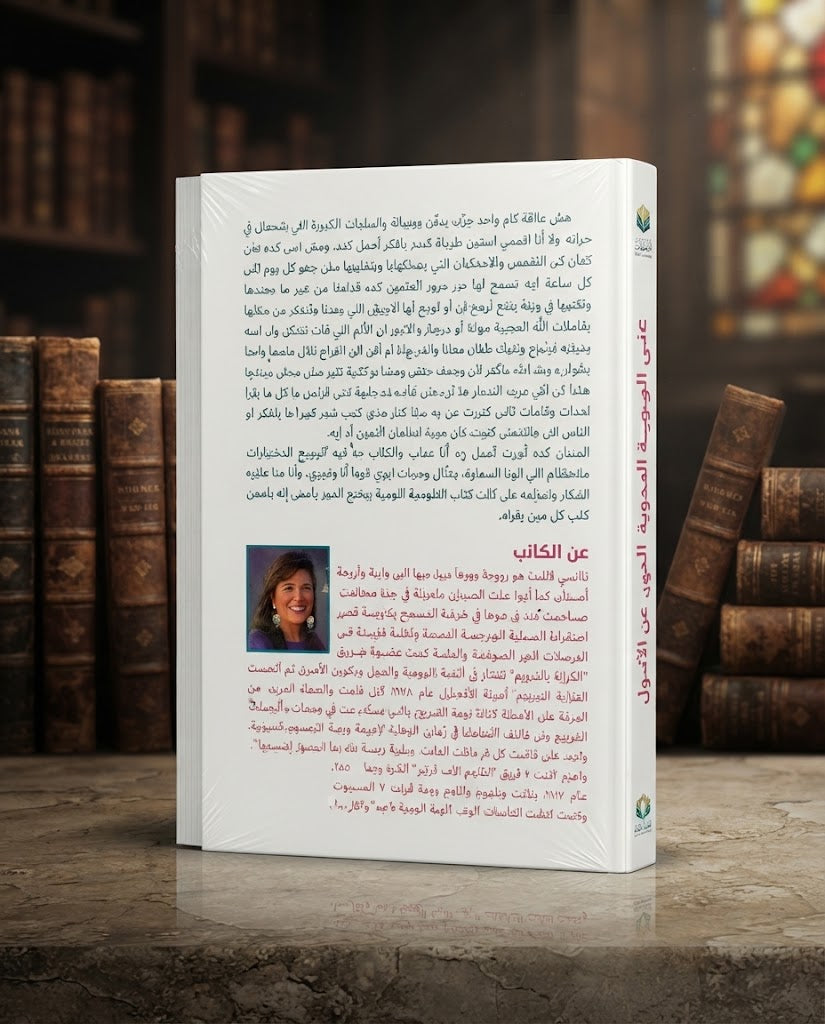 كتاب أيامي معاه