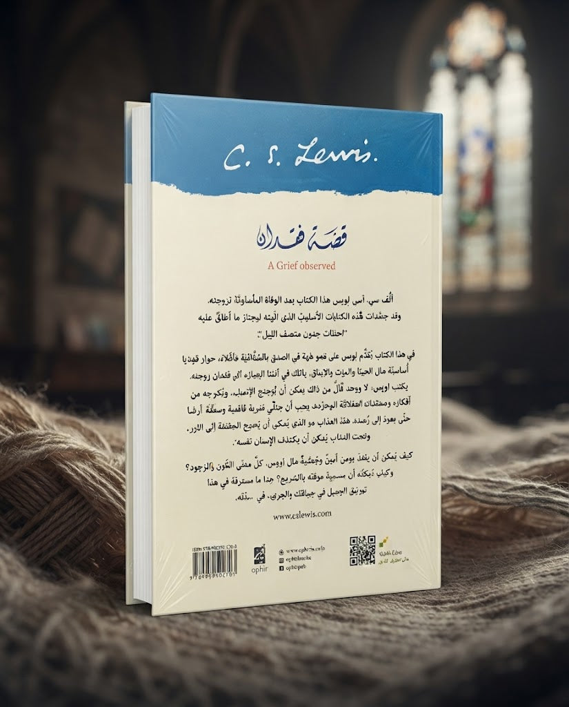 كتاب قصة فقدان