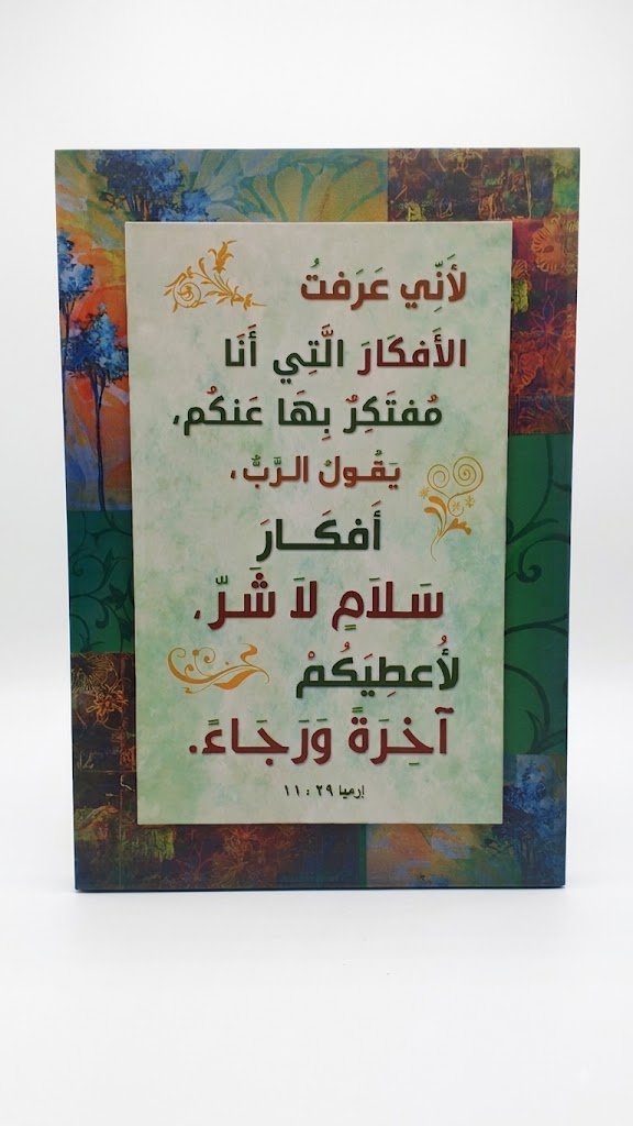 برواز طويل اية عربي لون اخضر- حجم كبير