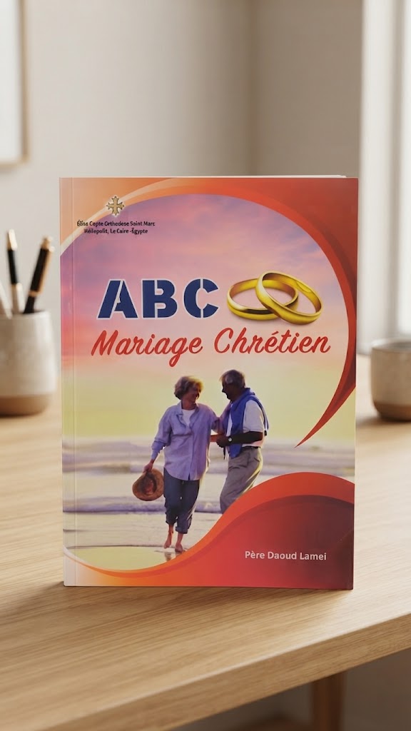 كتاب ABC MARRIAGE CHRETIEN