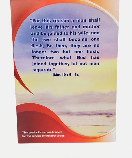 كتاب ABC CHRISTIAN MARRIAGE