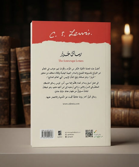 كتاب رسائل خربر