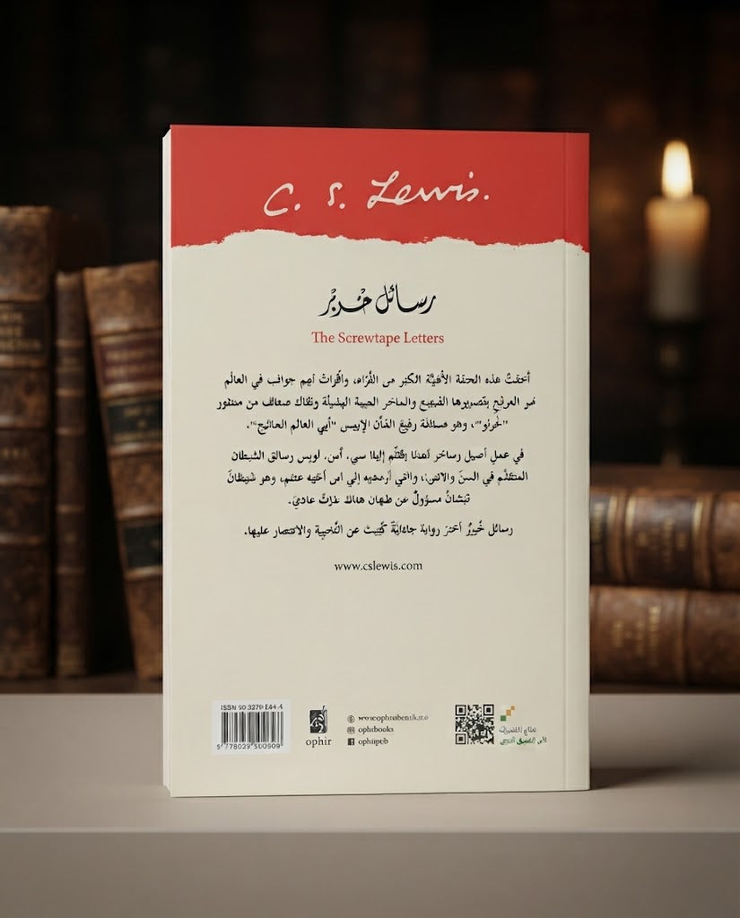 كتاب رسائل خربر