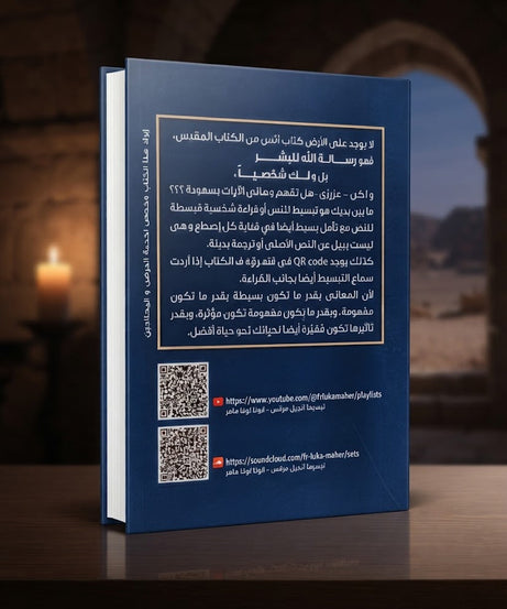 كتاب اسفار العهد الجديد - إنجيل مرقس - السيد المسيح القوي و صاحب الحنان
