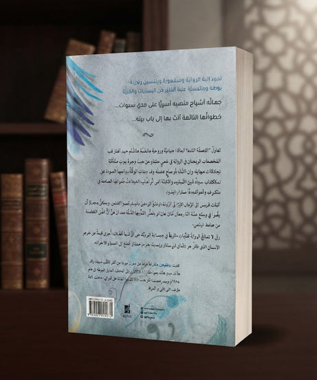 كتاب التحفة الخالدة