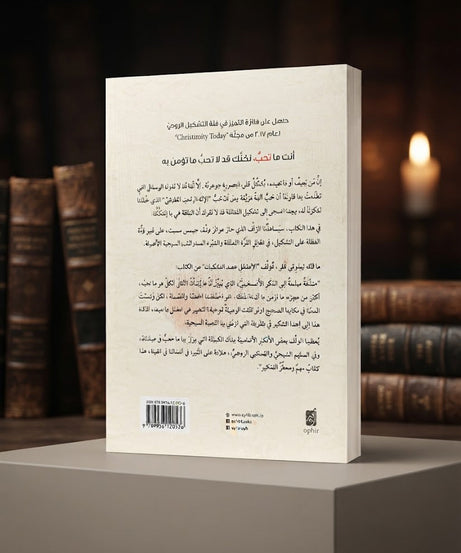 كتاب انت ما تحب