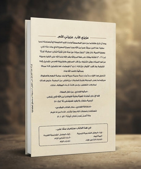 كتاب انية الكرامة