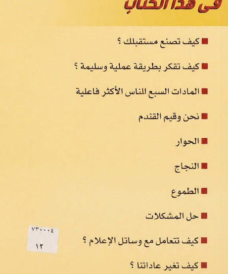 كتاب مهارات لازمة للحياة