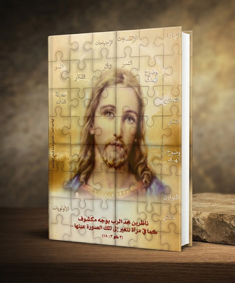 كتاب الشخصية السوية