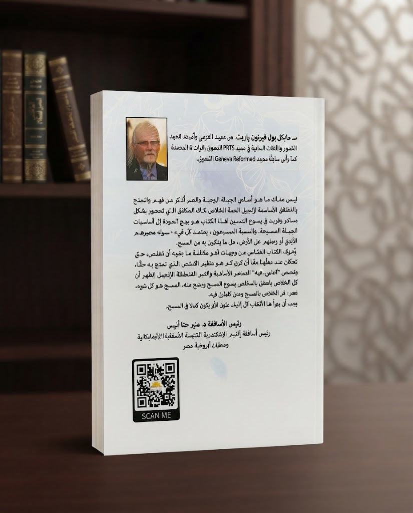 كتاب كاملون فيه