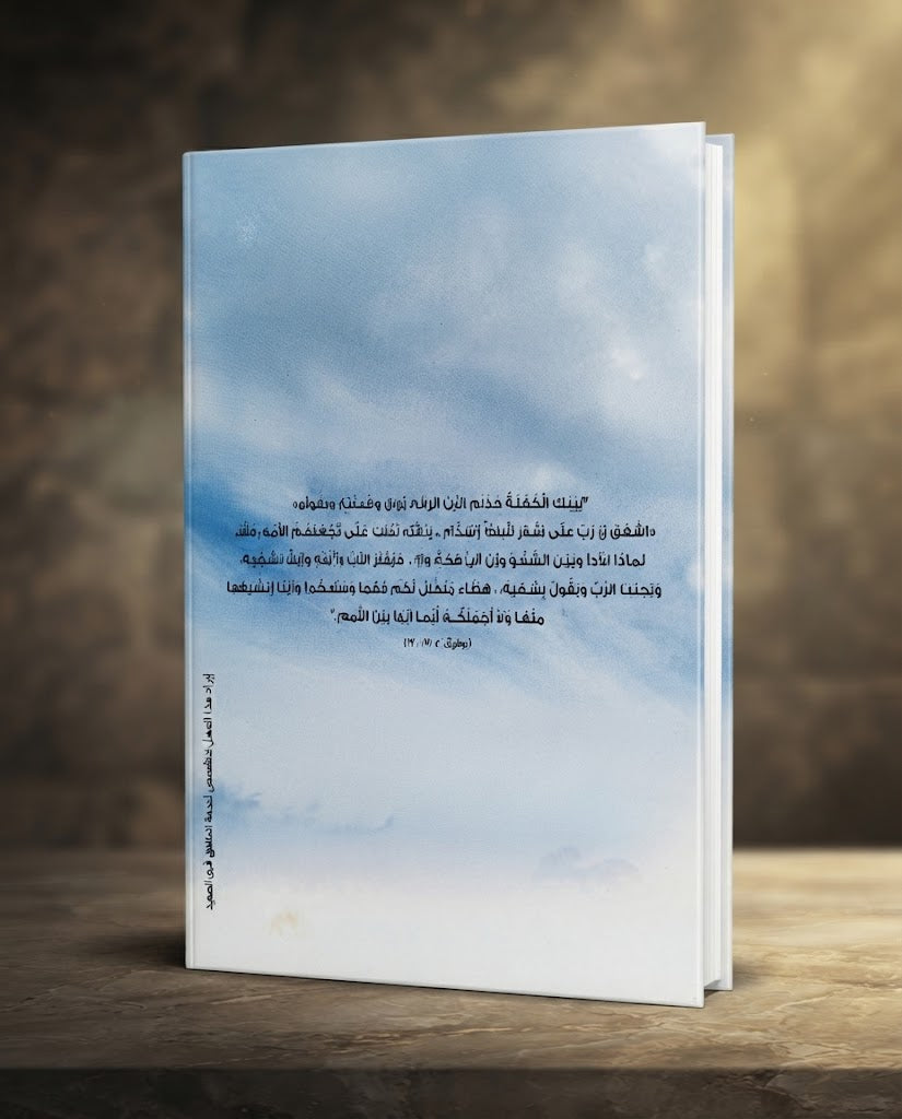 كتاب صرخات كاهن