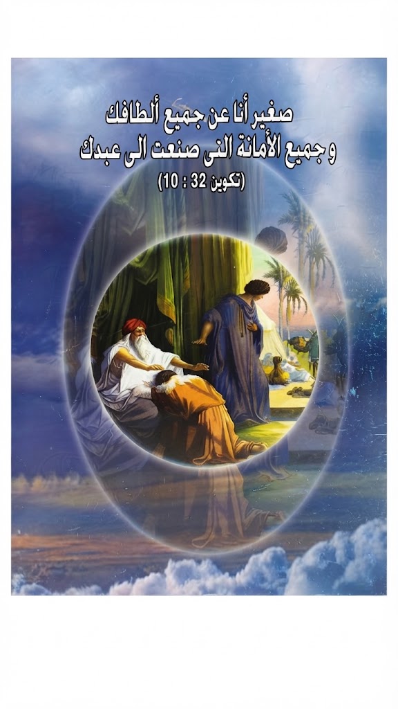 كتاب يعقوب في يد الفخاري