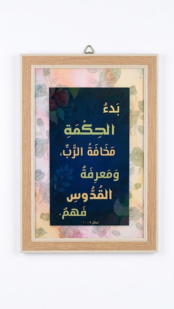برواز طويل اية عربي لون ازرق - حجم كبير