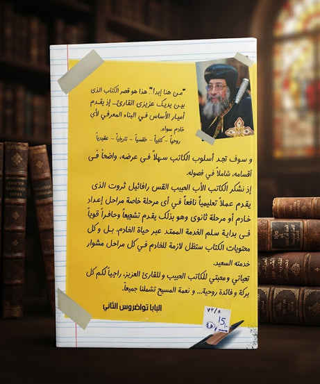 كتاب كيف ابدا