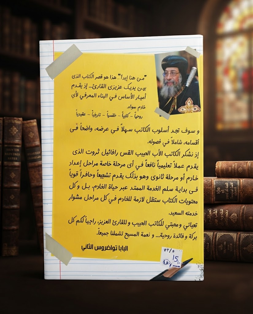 كتاب كيف ابدا