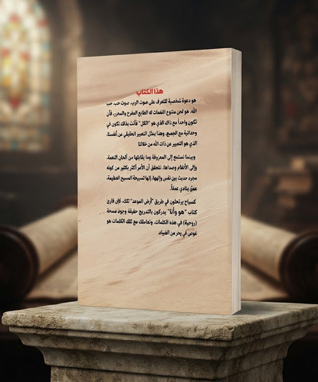 كتاب هو و أنا