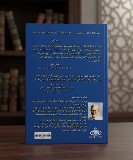 كتاب القدس لمن ؟