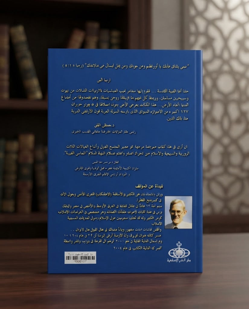 كتاب القدس لمن ؟