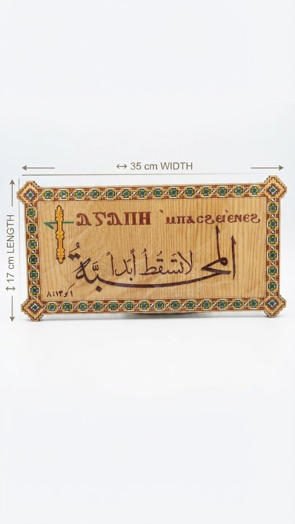 المحبة لا تسقط أبداً