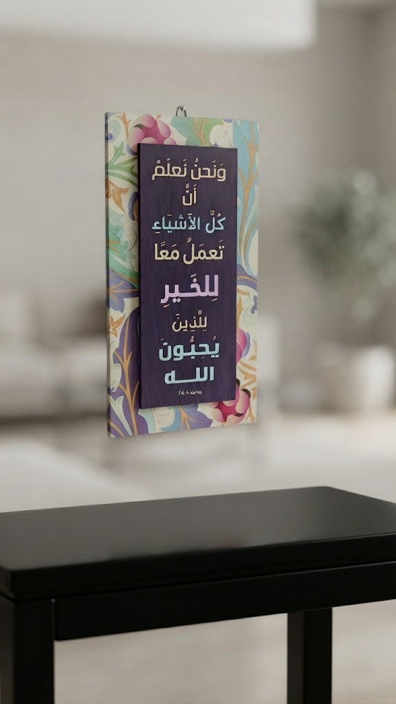 برواز طويل اية عربي لون بنفسجي - حجم متوسط