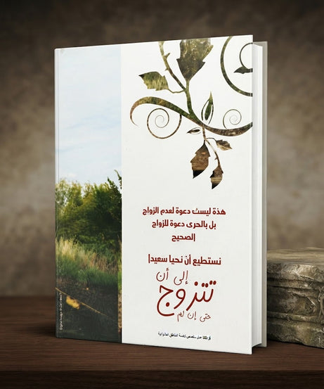 كتاب ليس لي انسان - 1