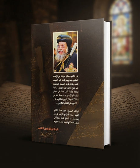 كتاب مهارات الخادم التكويني
