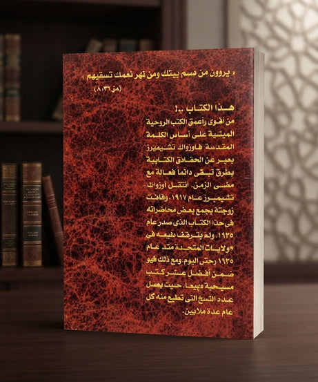 كتاب اقصي ما عندي لمجد العلي
