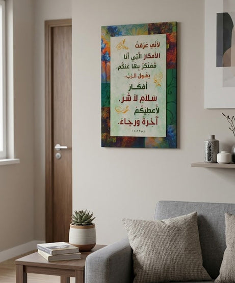 برواز طويل اية عربي لون اخضر- حجم كبير