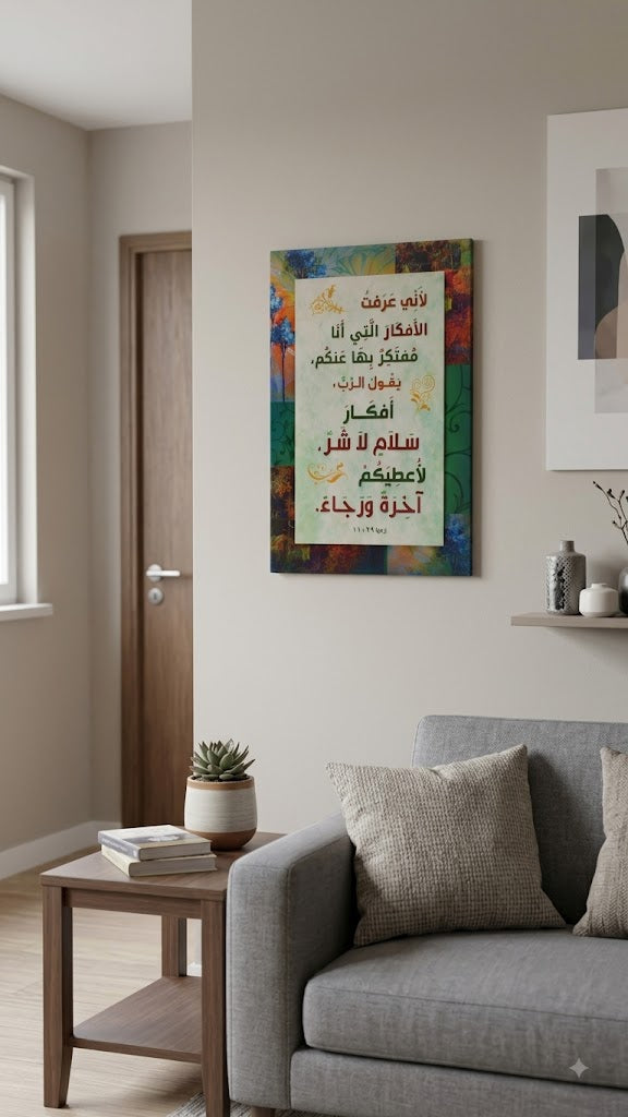 برواز طويل اية عربي لون اخضر- حجم كبير