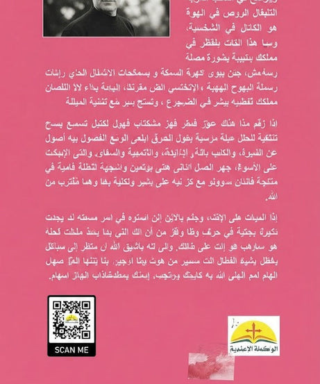 كتاب الله الصالح و الجميل