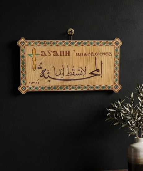 المحبة لا تسقط أبداً