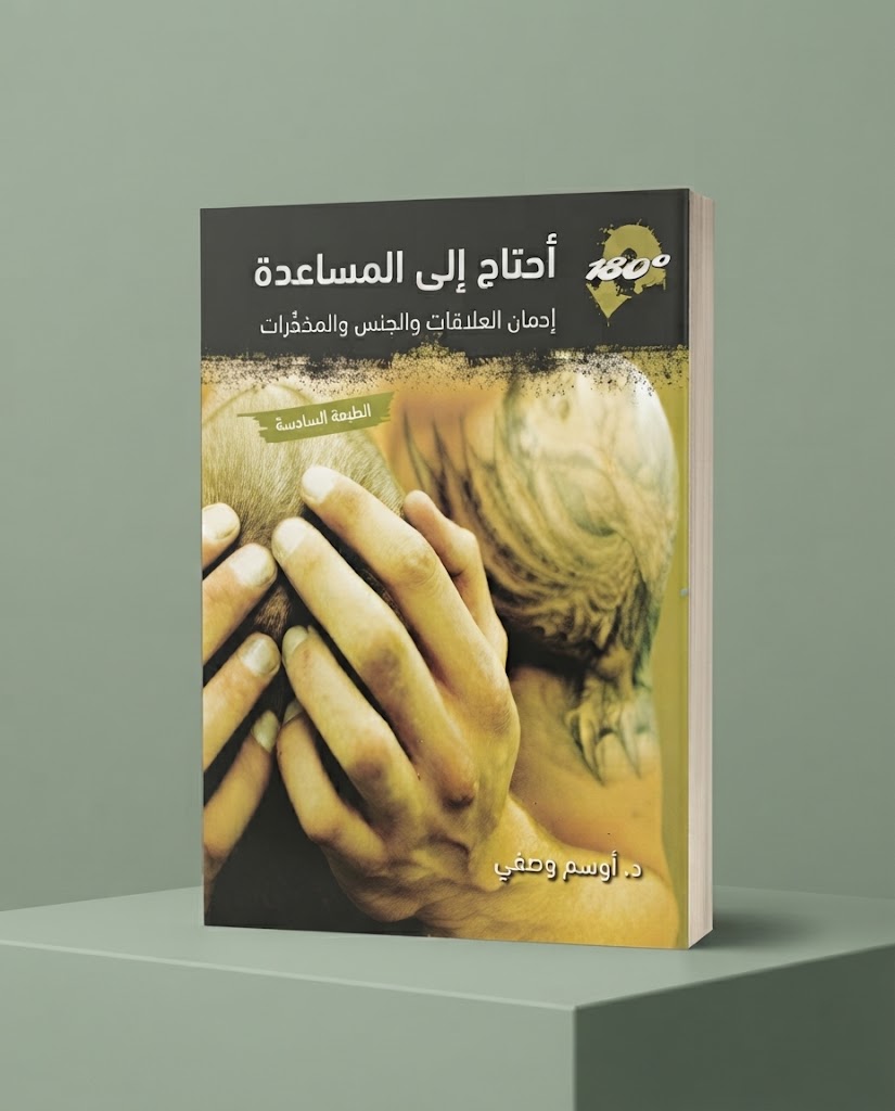كتاب أحتاج الي المساعدة