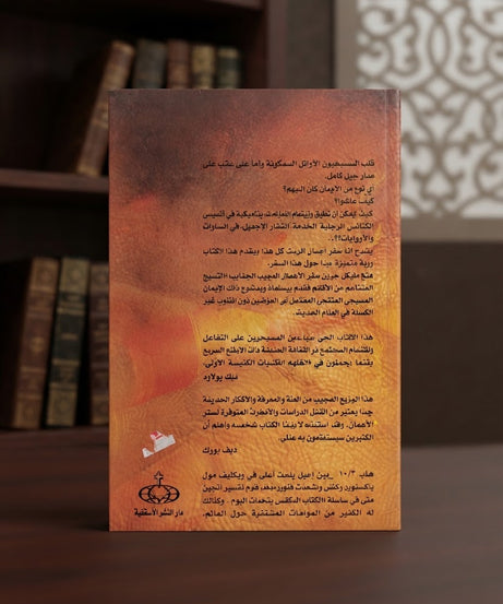 كتاب ثلاثون عام غيرت العالم