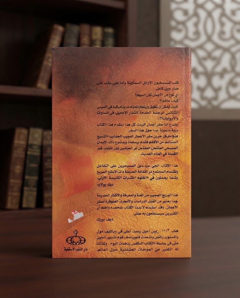 كتاب ثلاثون عام غيرت العالم