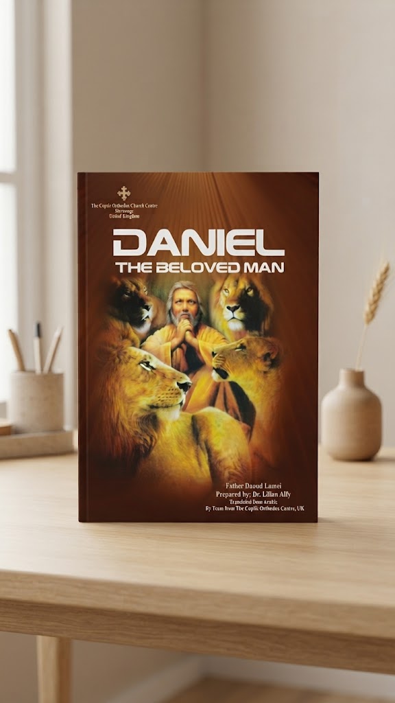 كتاب DANIEL THE BELOVED MAN