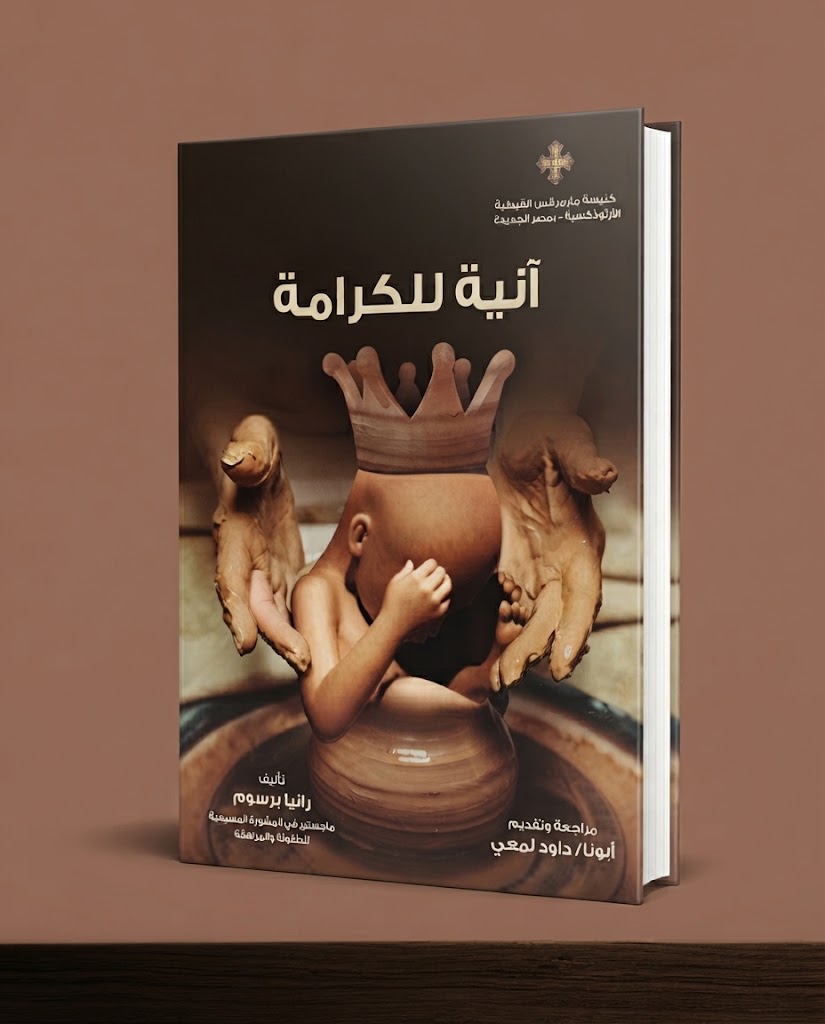 كتاب انية الكرامة