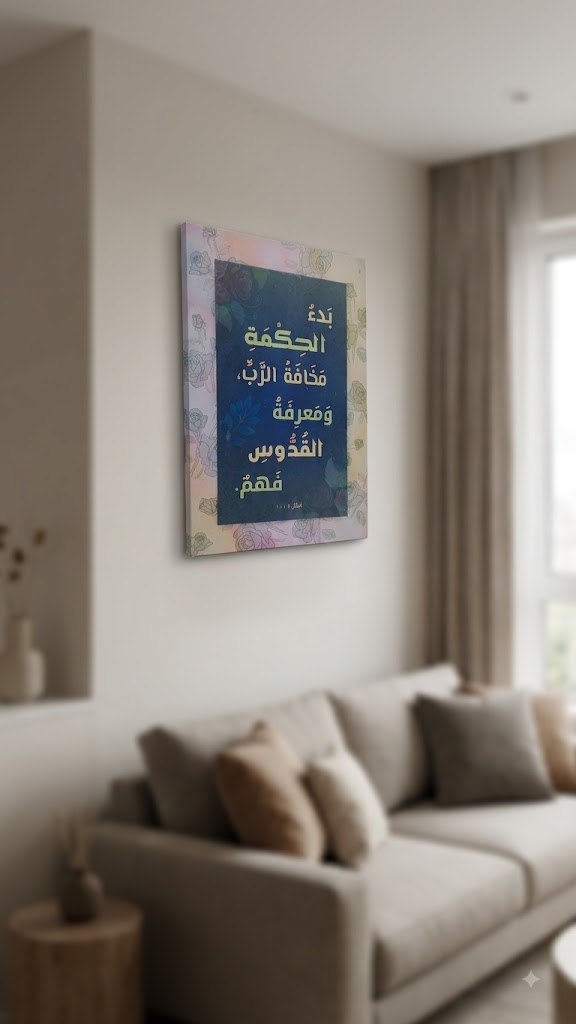 برواز طويل اية عربي لون ازرق - حجم كبير