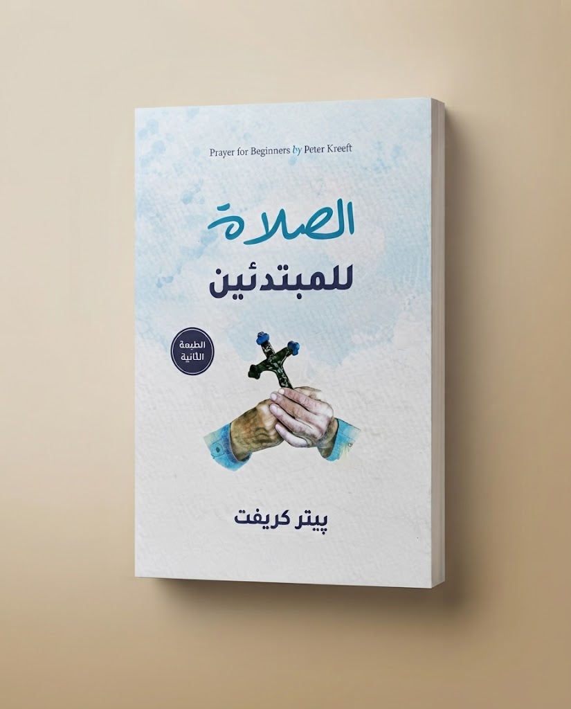 كتاب الصلاة لمبتدئين