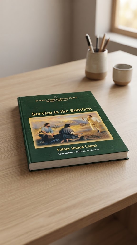 كتاب SERVICE IS THE SOLUTION